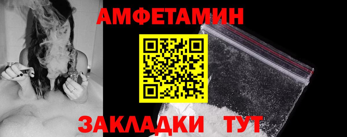 Гуково  Амфетамин 97%  Вход с VPN 