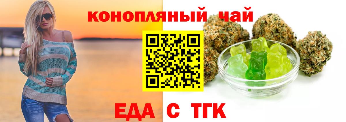 Печенье с ТГК марихуана  Вход с VPN  Гуково 
