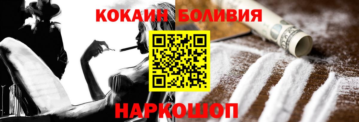 Кокаин Fish Scale  Cocaine  Гуково  Вход с VPN  КОКАИН 99% 