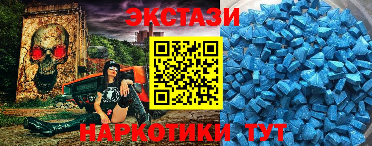ЭКСТАЗИ Cube Гуково