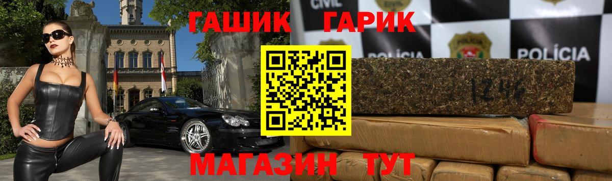 Гуково  магазин    Вход с VPN  ГАШИШ Ice-O-Lator 