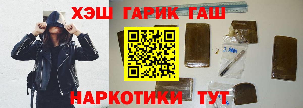 ГАШИШ Ice-O-Lator Гуково