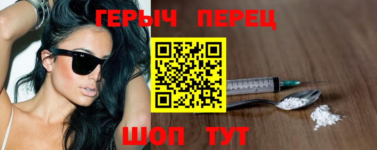 Героин афганец  Героин  Гуково  Вход с VPN 