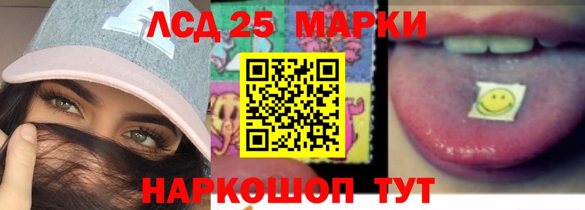 ЛСД экстази кислота Гуково