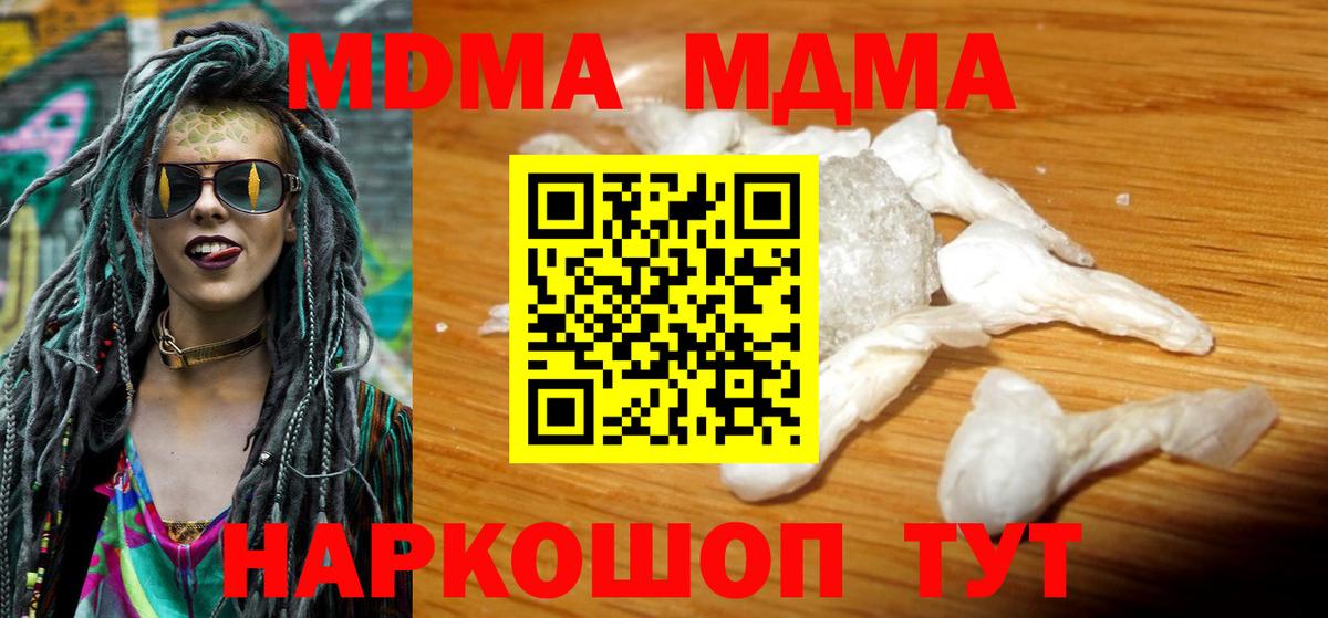 Гуково  MDMA crystal  Вход с VPN  MDMA crystal 