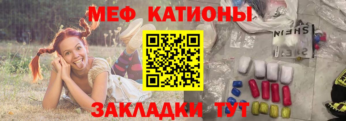 Меф  МЕФ мяу мяу  Вход с VPN  Гуково  МЯУ-МЯУ 