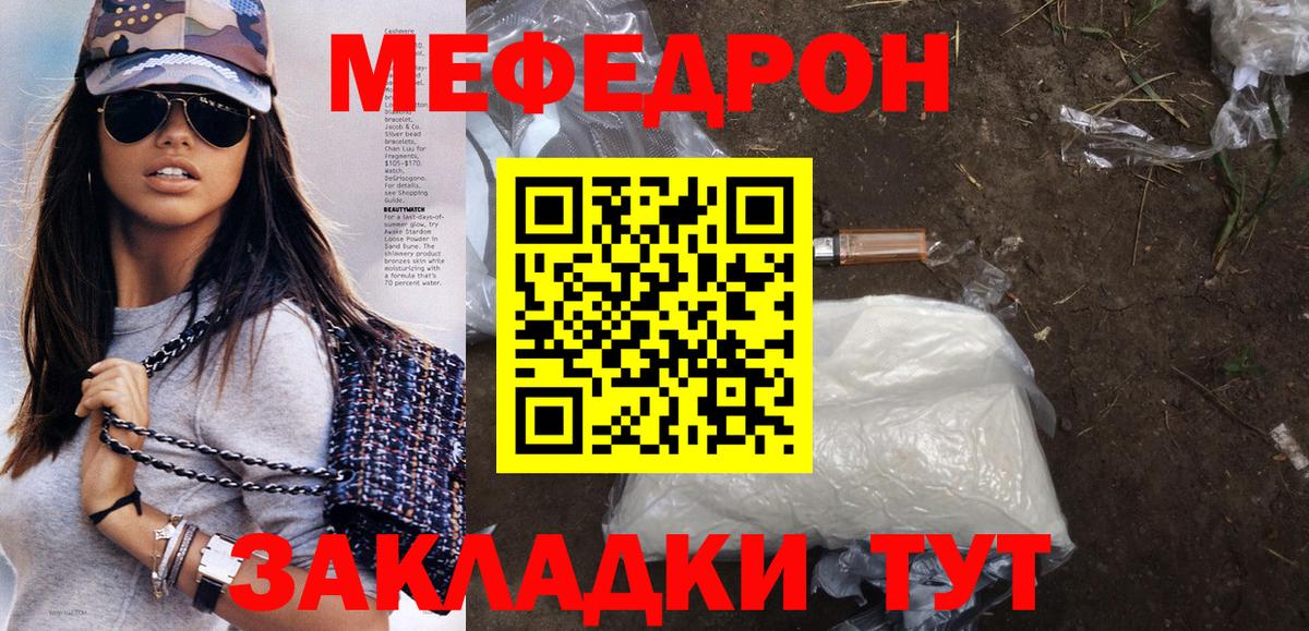 Меф мука Гуково