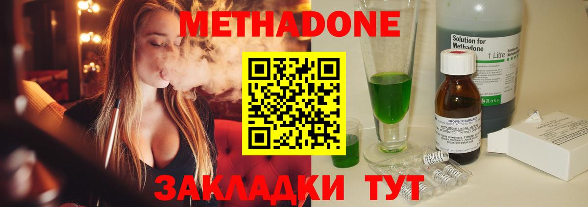 Метадон VHQ  Метадон белоснежный  Вход с VPN  Гуково 