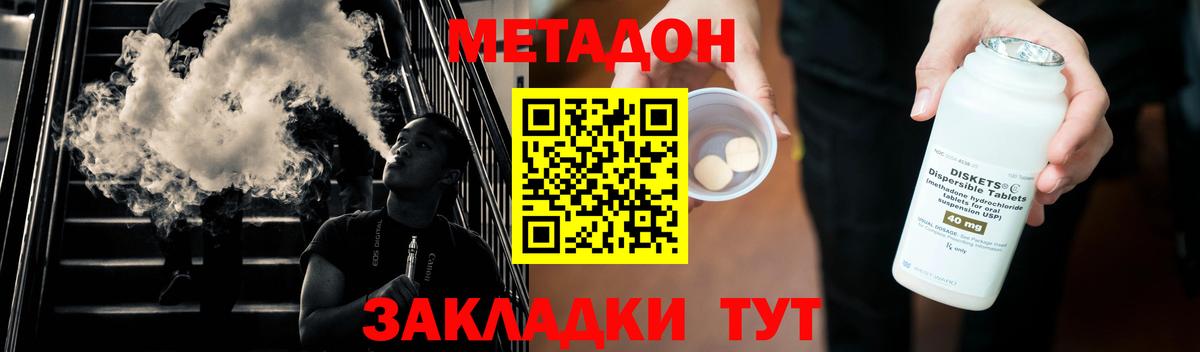 МЕТАДОН белоснежный Гуково