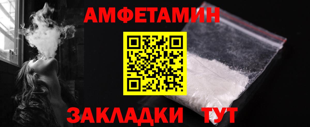 Метамфетамин пудра  Вход с VPN  Первитин  Гуково 