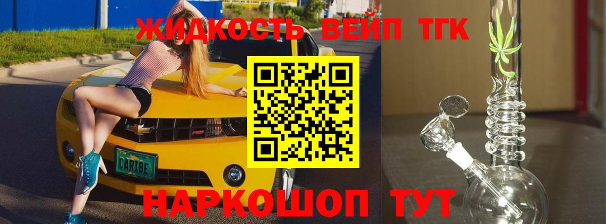 Гуково  Дистиллят ТГК THC oil  Вход с VPN  Дистиллят ТГК THC oil 