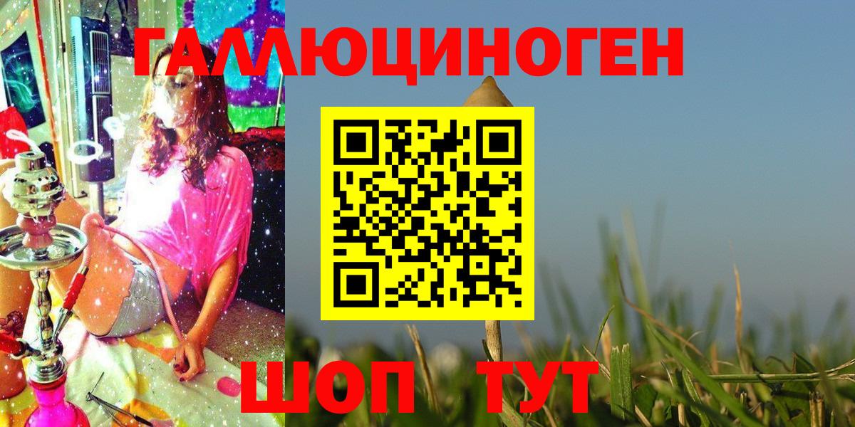 Гуково  Псилоцибиновые грибы мицелий  Галлюциногенные грибы GOLDEN TEACHER  Вход с VPN 